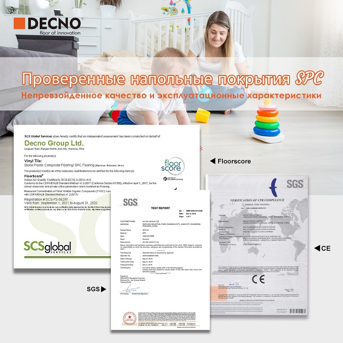 DECNO丨Производитель напольных и стеновых панелей, надежная сертификация качества