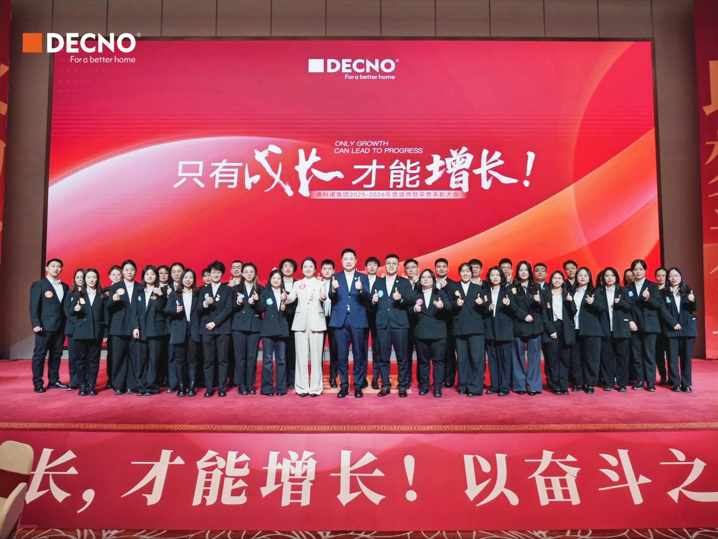 Только рост может привести к прогрессу | DECNO